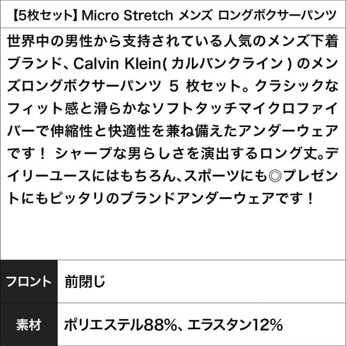 カルバンクライン Calvin Klein 【5枚セット】Micro Stretch メンズ ロングボクサーパンツ おしゃれ かっこいい 長め ブランド 無地 ロゴ ワンポイント OUTLET SALE_F